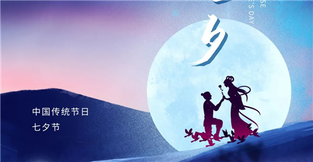 七夕快乐 | 不止七夕，AI在朝夕