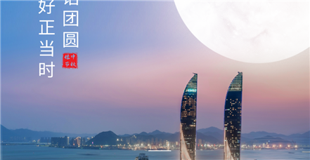 中秋 | 天涯共聚，AI满人间