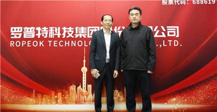 河南省清丰县委书记一行考察罗普特上海研发中心，共探合作新机遇